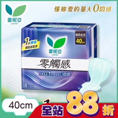 蕾妮亞 - 蕾妮亞零觸感極長夜用型40cm8片