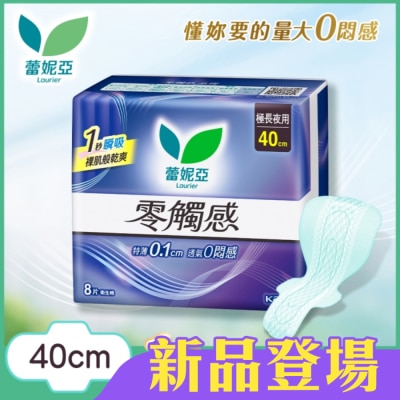 蕾妮亞 - 蕾妮亞零觸感極長夜用型40cm8片