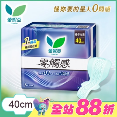 蕾妮亞 - 蕾妮亞零觸感極長夜用型40cm8片