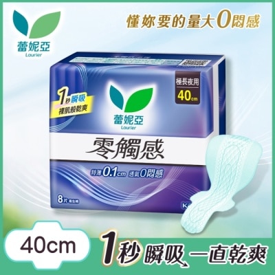 蕾妮亞 - 蕾妮亞零觸感極長夜用型40cm8片