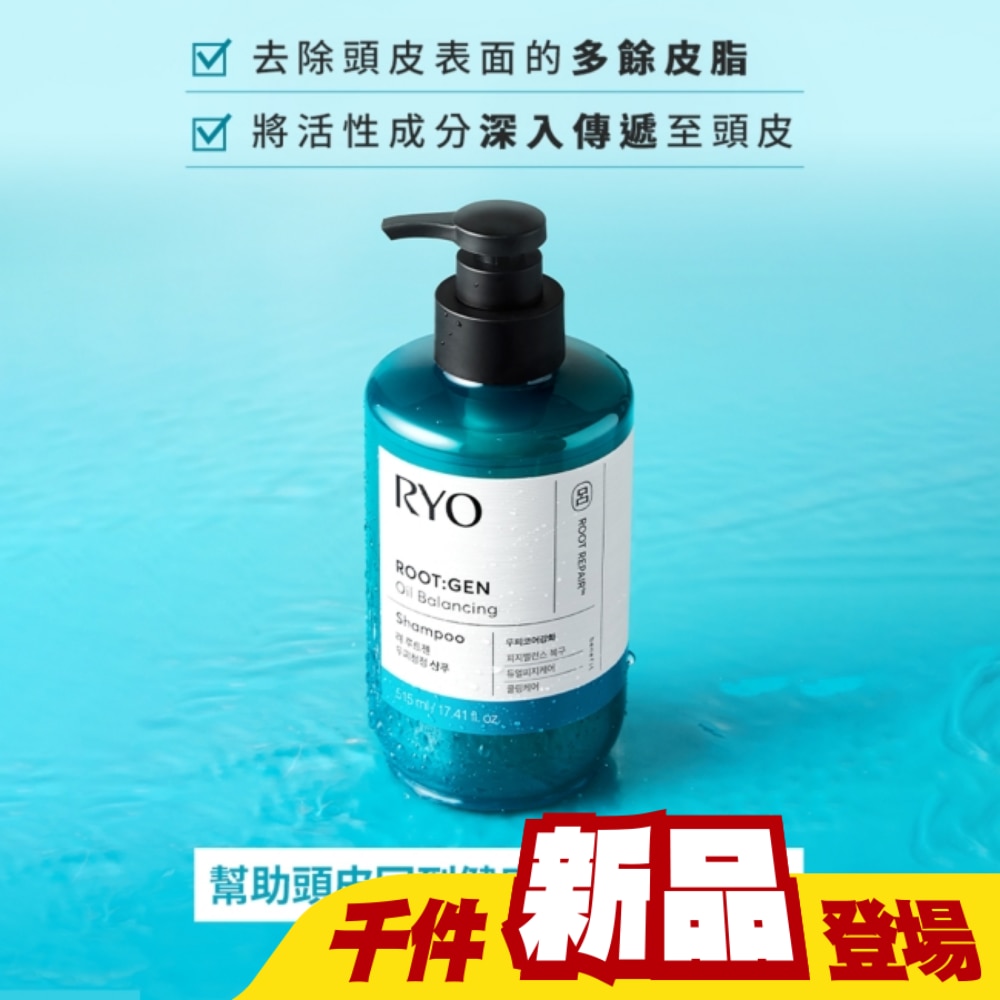 呂 強韌蘊髮零油感平衡洗髮精515ml