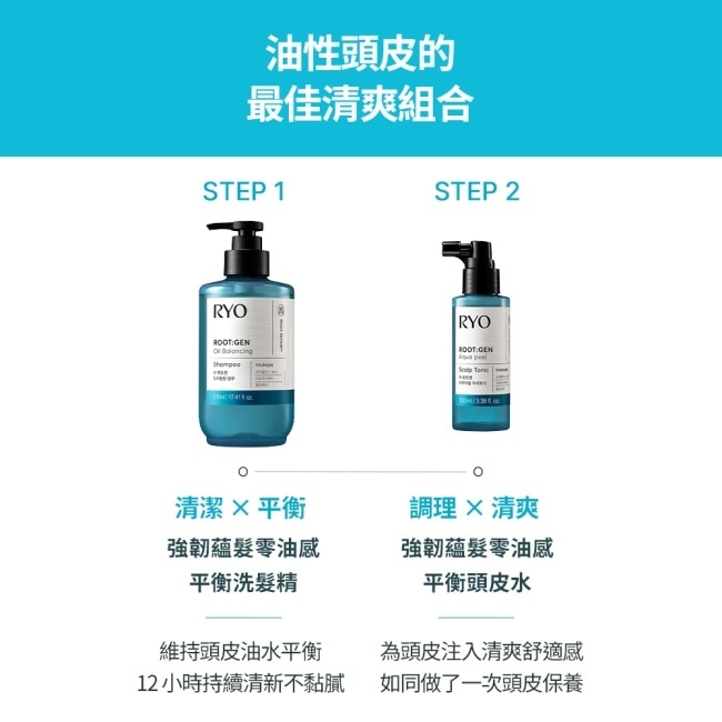 呂 強韌蘊髮零油感平衡頭皮水100ml