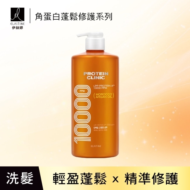 Elastine角蛋白輕盈蓬鬆修護洗髮精_白麝香1000ml
