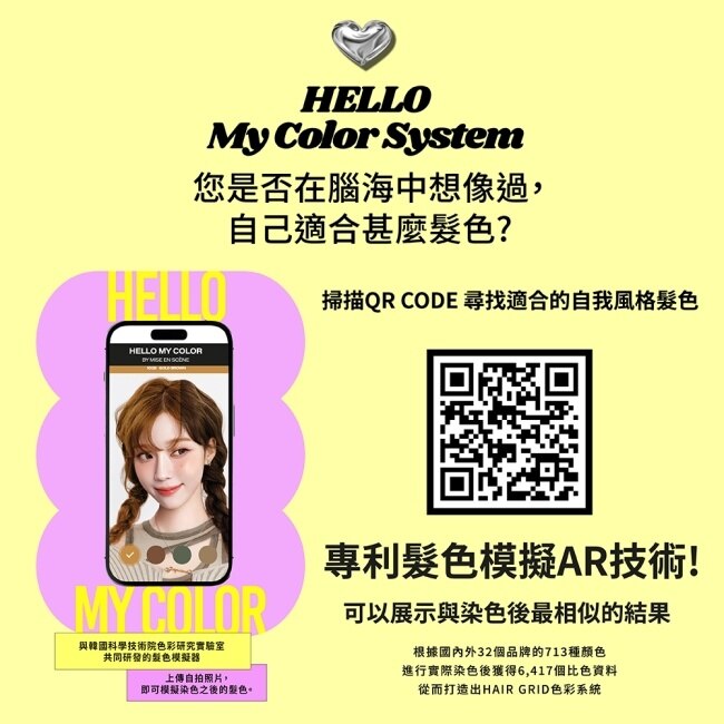 魅尚萱HELLOBUBBLE泡沫染髮劑 9BB柔光奶棕