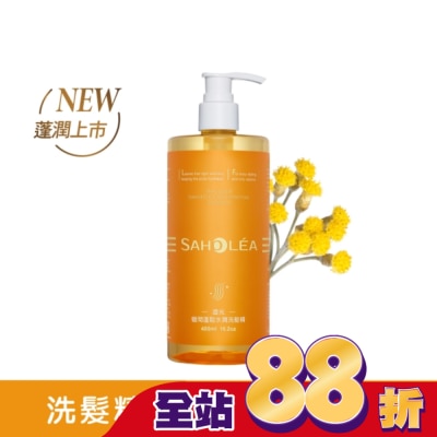 SAHOLEA - 森歐黎漾澄光蠟菊蓬鬆水潤洗髮精480ml