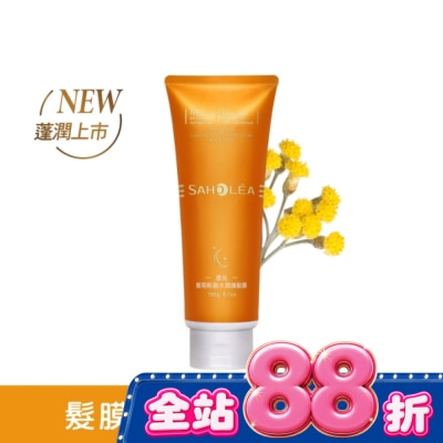 SAHOLEA 森歐黎漾澄光蠟菊輕盈水潤護髮膜190g image