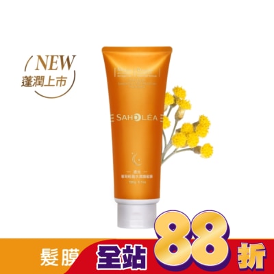SAHOLEA - 森歐黎漾澄光蠟菊輕盈水潤護髮膜190g