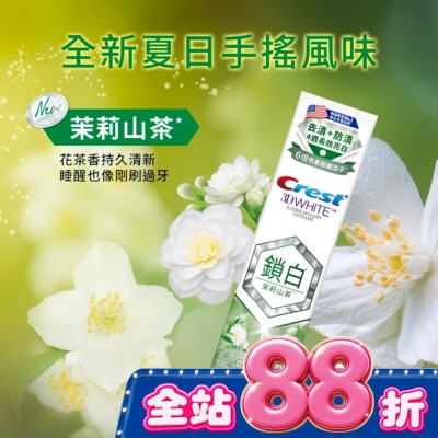 美國 CREST - Crest 香氛鎖白牙膏茉莉山茶120G image