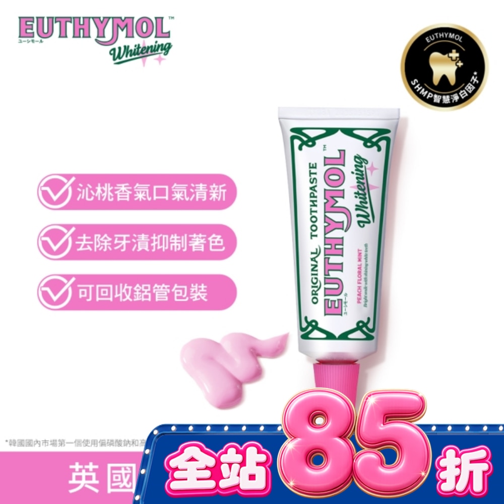 Euthymol 粉紅亮白牙膏(花漾沁桃薄荷)106g image