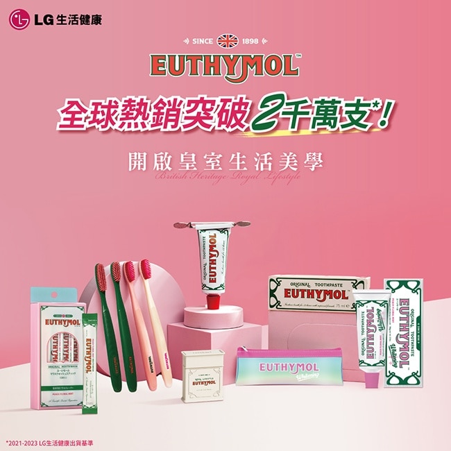 Euthymol 粉紅亮白牙膏(花漾沁桃薄荷)106g
