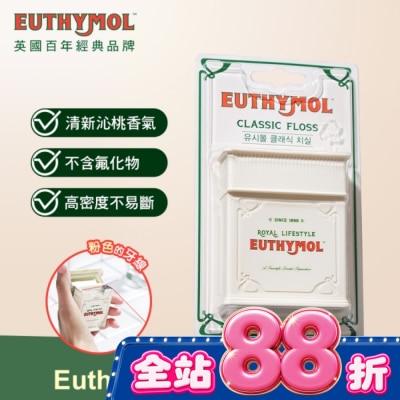 EUTHYMOL - Euthymol 經典潔牙線 50M image