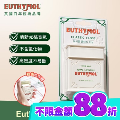 EUTHYMOL Euthymol 經典潔牙線 50M image