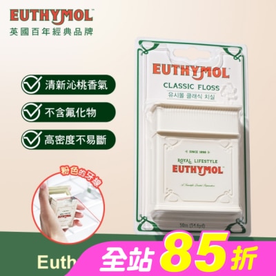 EUTHYMOL - Euthymol 經典潔牙線 50M