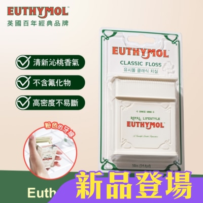 EUTHYMOL - Euthymol 經典潔牙線 50M