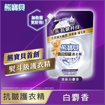 SNUGGLE熊寶貝 - 熊寶貝抗皺護型護衣精補充包-清新白麝香 910G