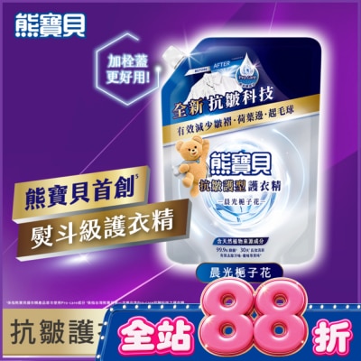 SNUGGLE熊寶貝 - 熊寶貝抗皺護型護衣精補充包-晨光梔子花 910G image