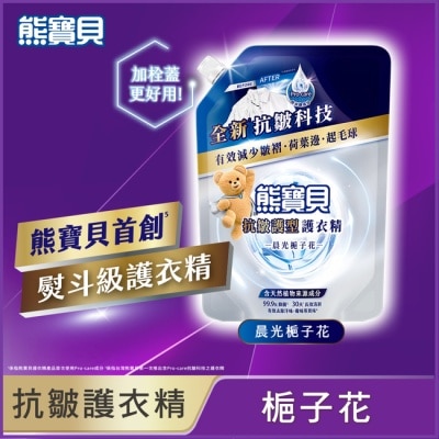 SNUGGLE熊寶貝 - 熊寶貝抗皺護型護衣精補充包-晨光梔子花 910G