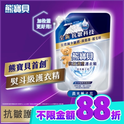 SNUGGLE熊寶貝 熊寶貝抗皺護型護衣精補充包 晨光梔子花 910G image