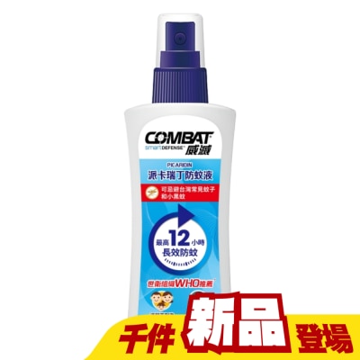 COMBAT - 威滅長效防蚊液(派卡瑞丁)100ml