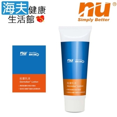 NU恩悠數位 【海夫健康生活館】NU恩悠數位 能量乳液120 ml(9HPLT010002)