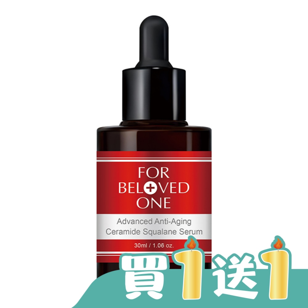寵愛之名 全能抗皺神經醯胺角鯊精華30ML