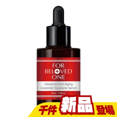 FOR BELOVED ONE 寵愛之名 - 寵愛之名 全能抗皺神經醯胺角鯊精華30ML