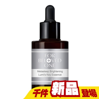 FOR BELOVED ONE 寵愛之名 - 寵愛之名 亮白淨化光之鑰精華30ML