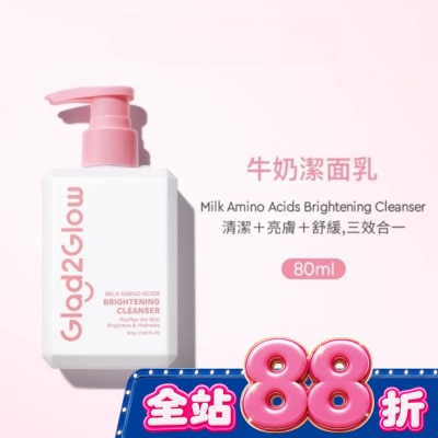 Glad2Glow - GLAD2GLOW牛奶潔面乳80g image