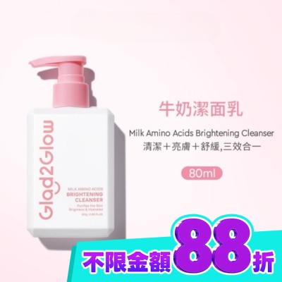 Glad2Glow GLAD2GLOW牛奶潔面乳80g image