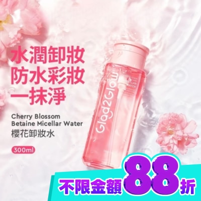 Glad2Glow GLAD2GLOW櫻花卸妝水300ml image
