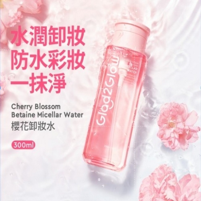 GLAD2GLOW櫻花卸妝水300ml