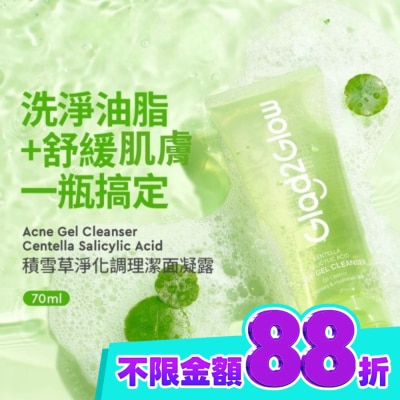 Glad2Glow GLAD2GLOW積雪草淨化調理潔面凝露70ml image