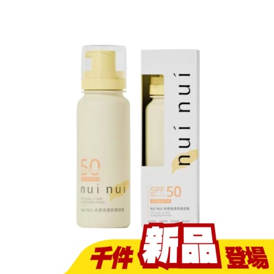 NuiNui - nuinui 清透水感防曬噴霧SPF50+ PA+++ 90ml