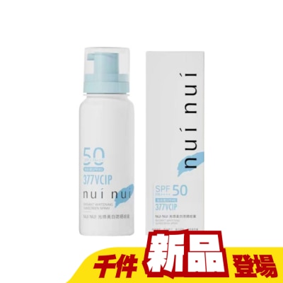 NuiNui - nuinui 極光美白清透防曬噴霧SPF50+ PA+++ 90ml