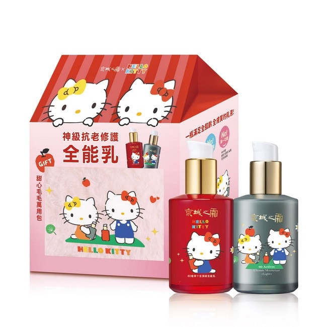 京城之霜全能乳+輕盈乳超值組(Hello Kitty聯名款)(內含全能乳120 ml+輕盈乳120ml+甜心毛毛萬用包)
