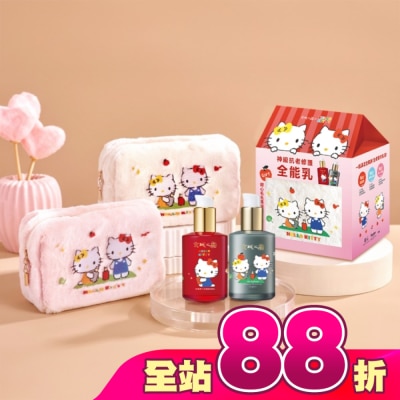 JINGCHENG - 京城之霜全能乳+輕盈乳超值組(Hello Kitty聯名款)(內含全能乳120 ml+輕盈乳120ml+甜心毛毛萬用包)