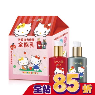 JINGCHENG 京城之霜 - 京城之霜全能乳+輕盈乳超值組(Hello Kitty聯名款)(內含全能乳120 ml+輕盈乳120ml+甜心毛毛萬用包)