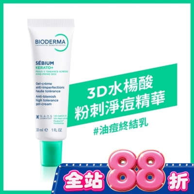 BIODERMA 貝膚黛瑪 - 貝膚黛瑪3D水楊酸粉刺淨痘精華30ml image