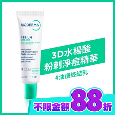 BIODERMA 貝膚黛瑪 貝膚黛瑪3D水楊酸粉刺淨痘精華30ml image