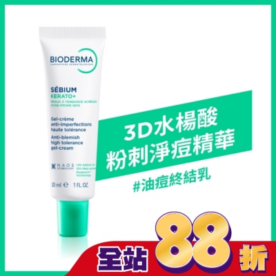 BIODERMA 貝膚黛瑪 - 貝膚黛瑪3D水楊酸粉刺淨痘精華30ml