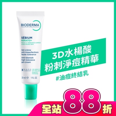 BIODERMA - 貝膚黛瑪3D水楊酸粉刺淨痘精華30ml