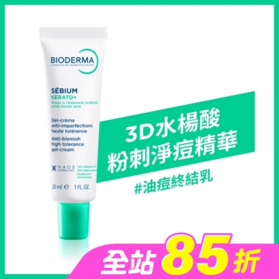 BIODERMA 貝膚黛瑪 - 貝膚黛瑪3D水楊酸粉刺淨痘精華30ml