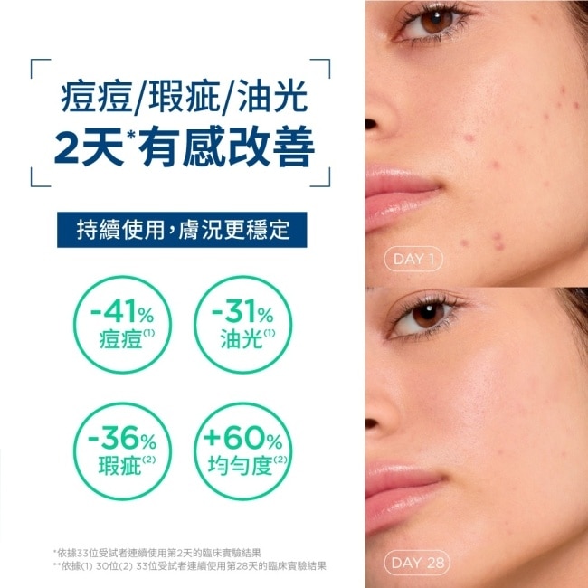 貝膚黛瑪3D水楊酸粉刺淨痘精華30ml image