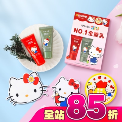 JINGCHENG - 京城之霜全能乳隨身輕巧2入組(Hello Kitty聯名款) (全能乳30ml+輕盈乳30ml+QQ軟萌杯墊1款)