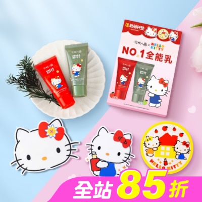 JINGCHENG - 京城之霜全能乳隨身輕巧2入組(Hello Kitty聯名款) (全能乳30ml+輕盈乳30ml+QQ軟萌杯墊1款)