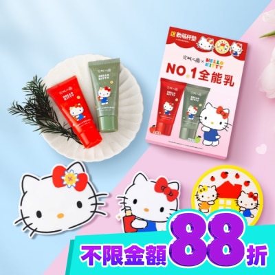 JINGCHENG 京城之霜 京城之霜全能乳隨身輕巧2入組(Hello Kitty聯名款) (全能乳30ml+輕盈乳30ml+QQ軟萌杯墊1款) image