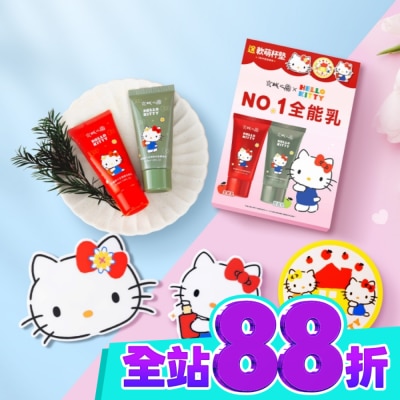 JINGCHENG 京城之霜 京城之霜全能乳隨身輕巧2入組(Hello Kitty聯名款) (全能乳30ml+輕盈乳30ml+QQ軟萌杯墊1款) image