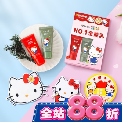 JINGCHENG - 京城之霜全能乳隨身輕巧2入組(Hello Kitty聯名款) (全能乳30ml+輕盈乳30ml+QQ軟萌杯墊1款) image