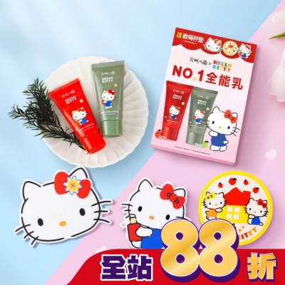 JINGCHENG 京城之霜 - 京城之霜全能乳隨身輕巧2入組(Hello Kitty聯名款) (全能乳30ml+輕盈乳30ml+QQ軟萌杯墊1款)