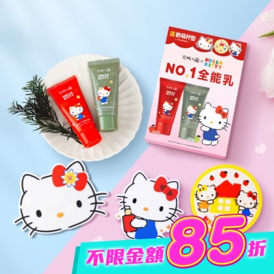 JINGCHENG 京城之霜 - 京城之霜全能乳隨身輕巧2入組(Hello Kitty聯名款) (全能乳30ml+輕盈乳30ml+QQ軟萌杯墊1款) image